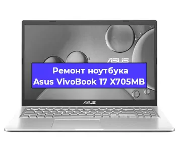 Замена материнской платы на ноутбуке Asus VivoBook 17 X705MB в Самаре